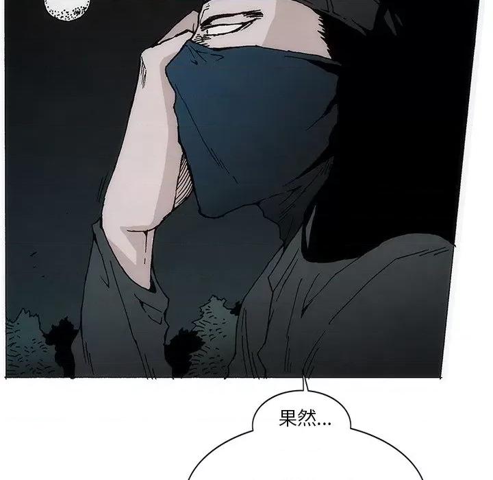 独脚闯江湖 独脚前行第 48 话 第23页