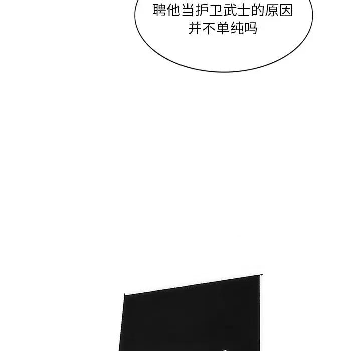 独脚闯江湖 独脚前行第 48 话 第24页