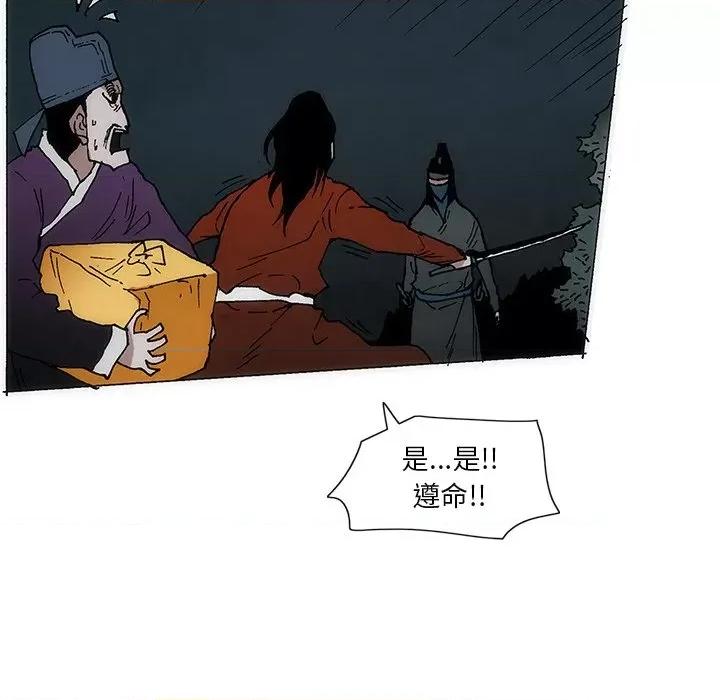 独脚闯江湖 独脚前行第 48 话 第27页