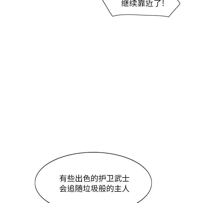 独脚闯江湖 独脚前行第 48 话 第29页