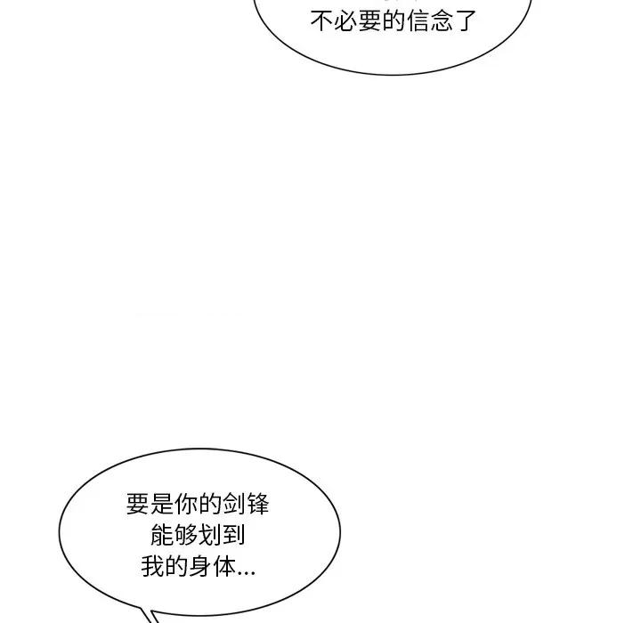 独脚闯江湖 独脚前行第 48 话 第31页