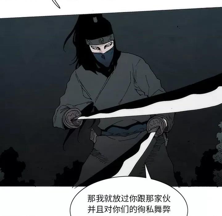 独脚闯江湖 独脚前行第 48 话 第32页