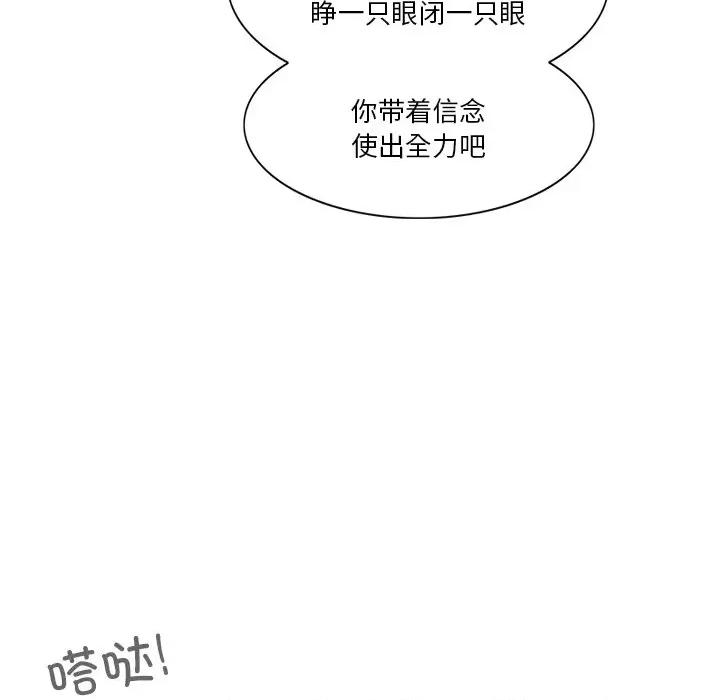 独脚闯江湖 独脚前行第 48 话 第33页