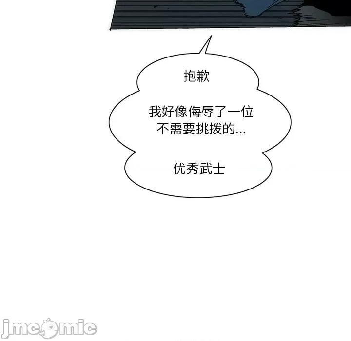 独脚闯江湖 独脚前行第 48 话 第35页