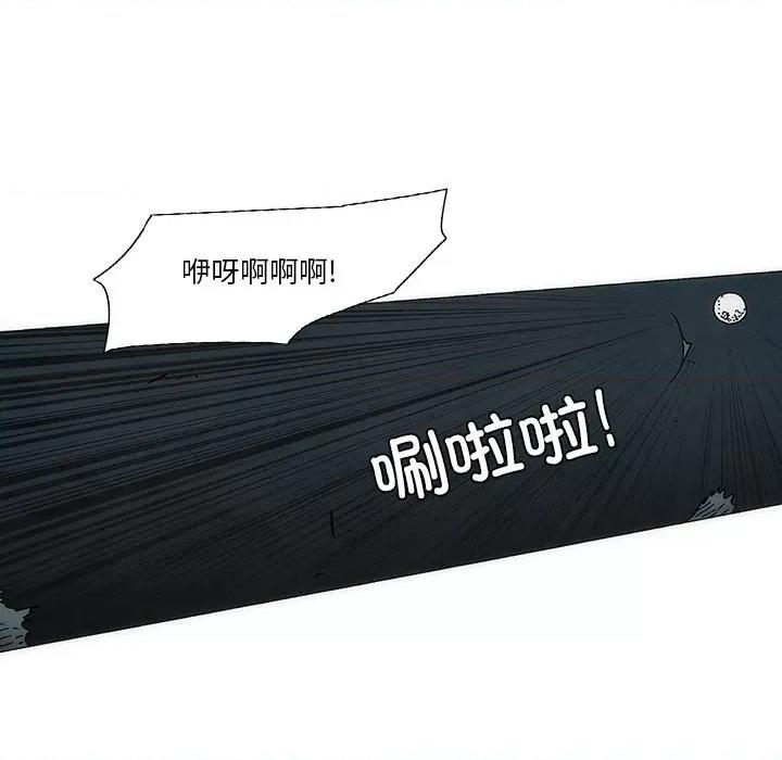 独脚闯江湖 独脚前行第 48 话 第36页