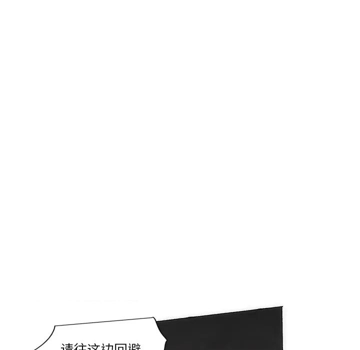 独脚闯江湖 独脚前行第 48 话 第37页