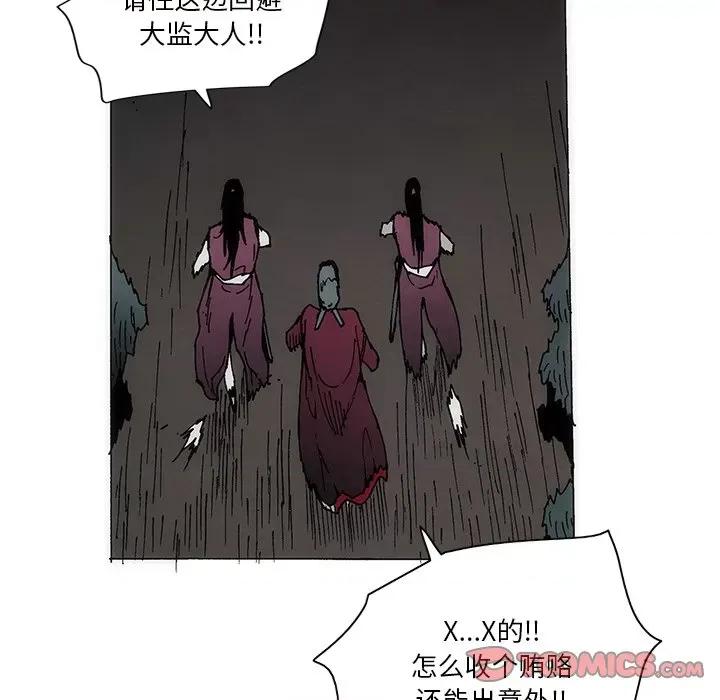 独脚闯江湖 独脚前行第 48 话 第38页