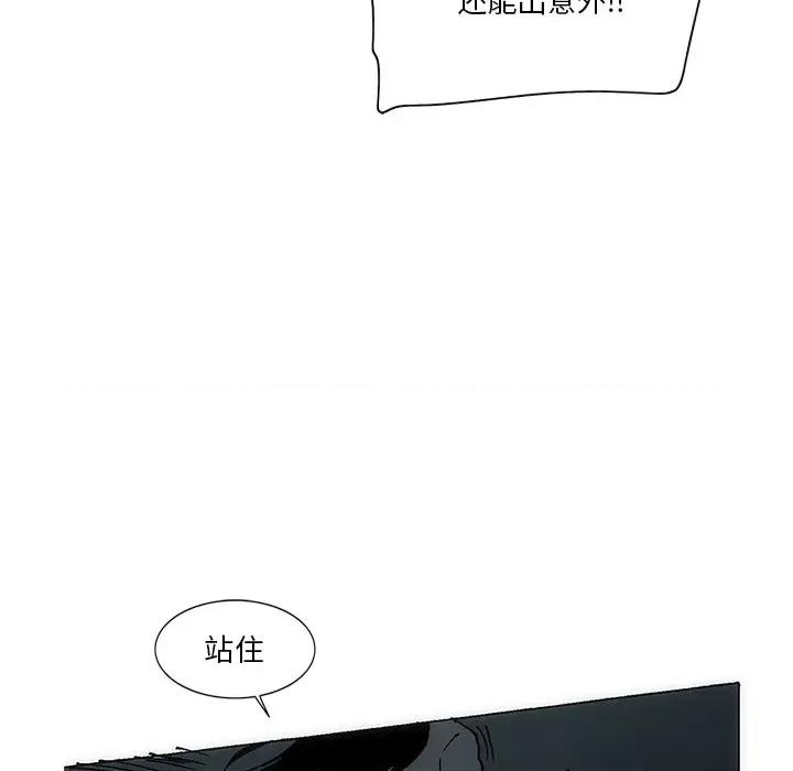 独脚闯江湖 独脚前行第 48 话 第39页