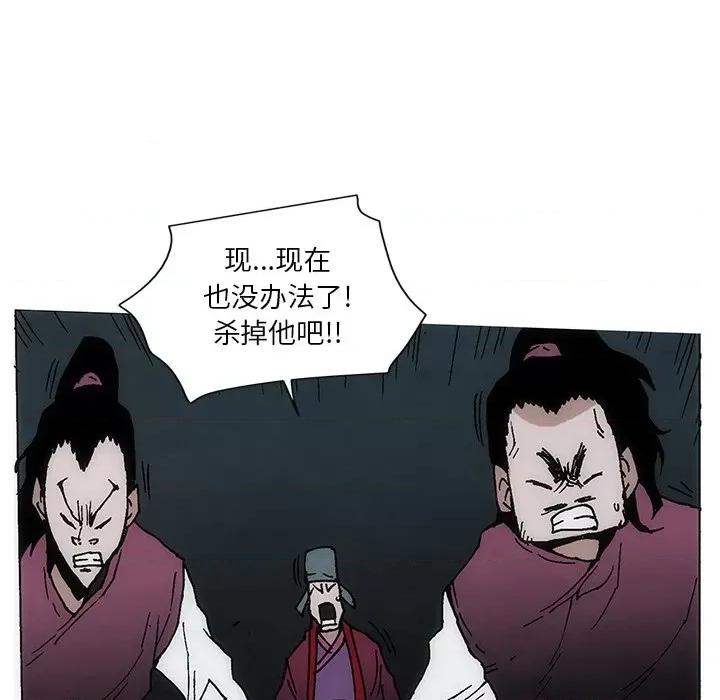 独脚闯江湖 独脚前行第 48 话 第41页