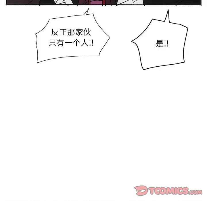 独脚闯江湖 独脚前行第 48 话 第42页