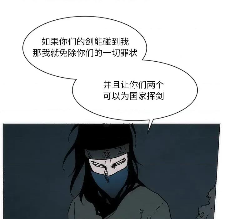 独脚闯江湖 独脚前行第 48 话 第43页