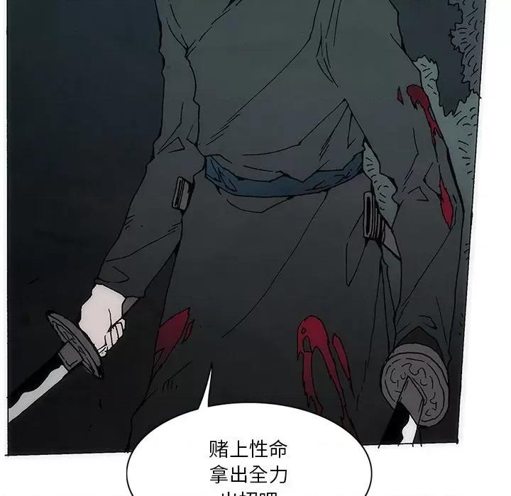 独脚闯江湖 独脚前行第 48 话 第44页