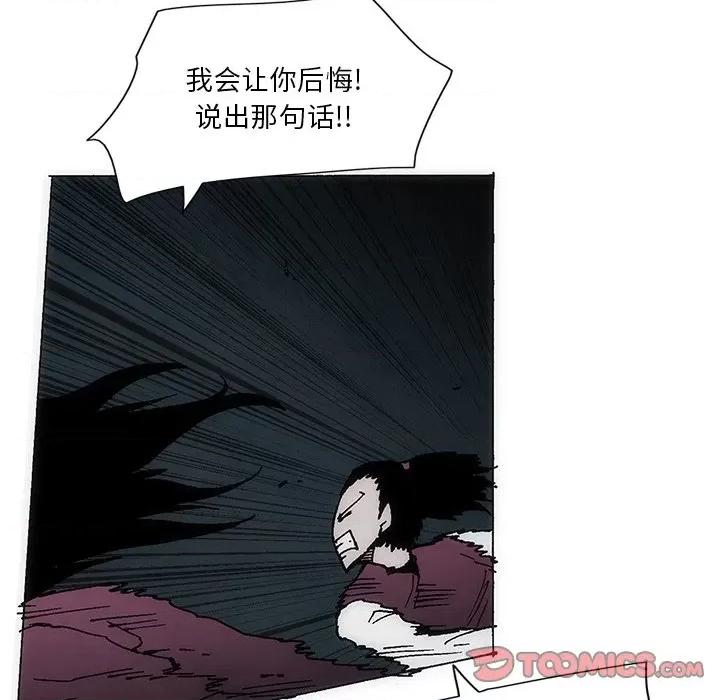 独脚闯江湖 独脚前行第 48 话 第46页