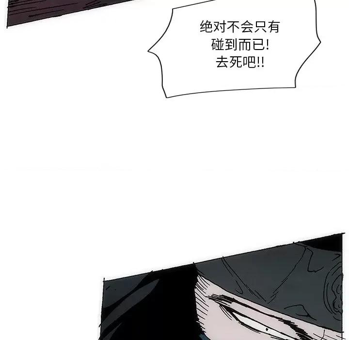 独脚闯江湖 独脚前行第 48 话 第47页