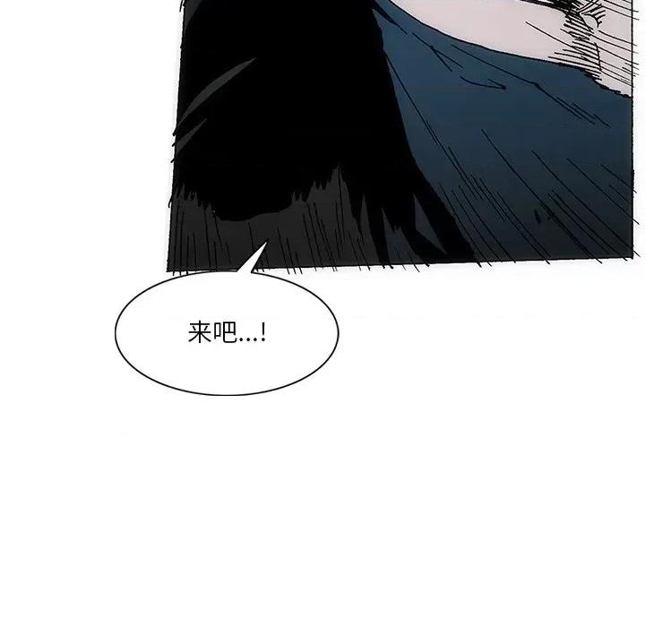 独脚闯江湖 独脚前行第 48 话 第48页
