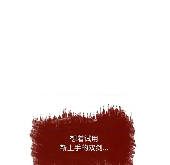 独脚闯江湖 独脚前行第 48 话 第49页