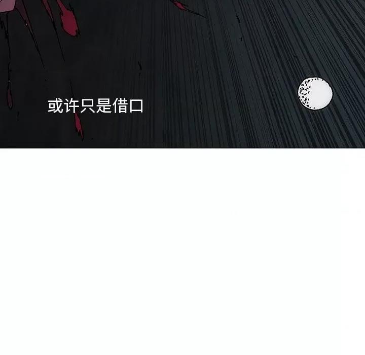 独脚闯江湖 独脚前行第 48 话 第52页