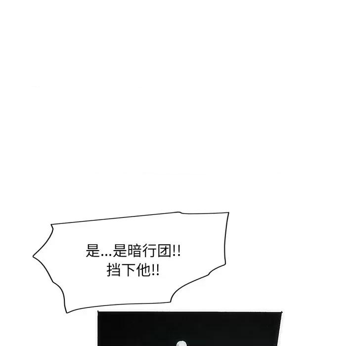 独脚闯江湖 独脚前行第 48 话 第53页