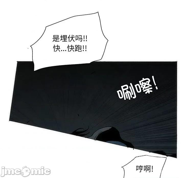独脚闯江湖 独脚前行第 48 话 第55页