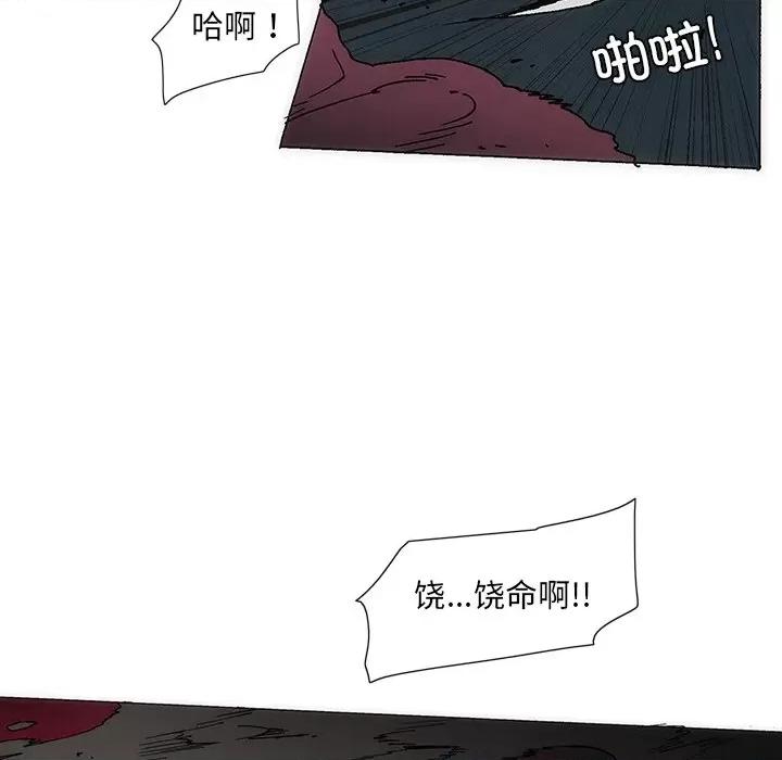 独脚闯江湖 独脚前行第 48 话 第57页