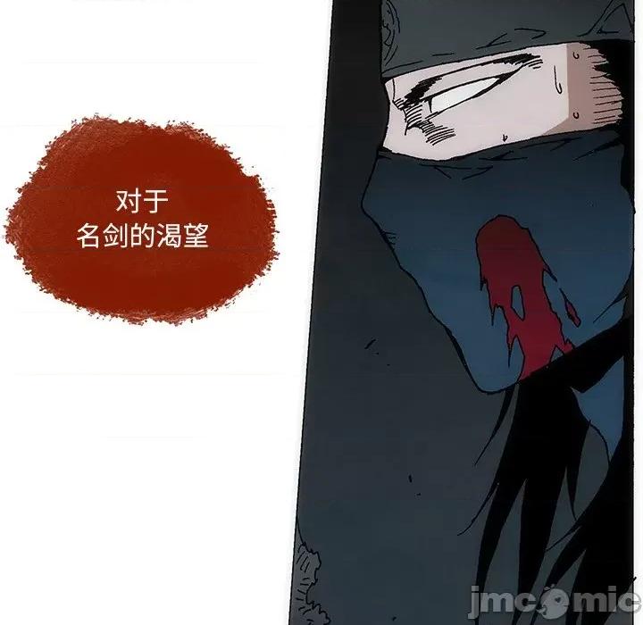 独脚闯江湖 独脚前行第 48 话 第65页