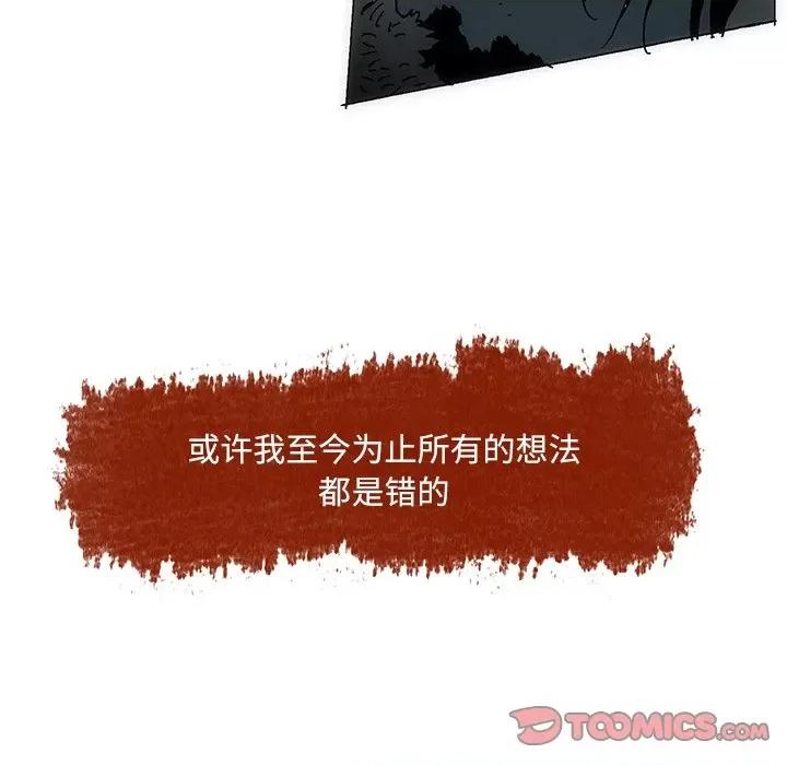 独脚闯江湖 独脚前行第 48 话 第66页