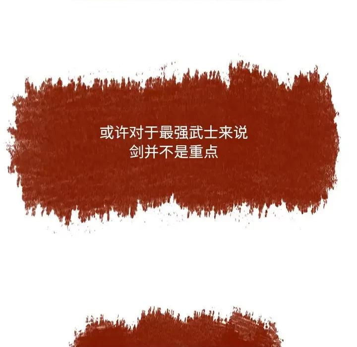 独脚闯江湖 独脚前行第 48 话 第71页