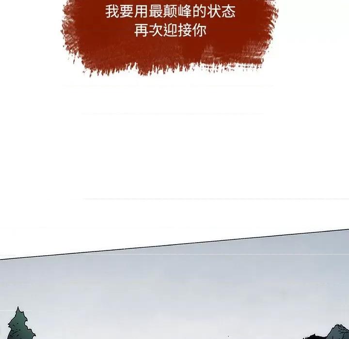 独脚闯江湖 独脚前行第 48 话 第72页