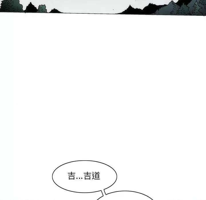 独脚闯江湖 独脚前行第 48 话 第73页