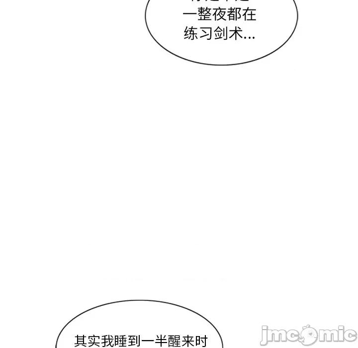 独脚闯江湖 独脚前行第 48 话 第75页