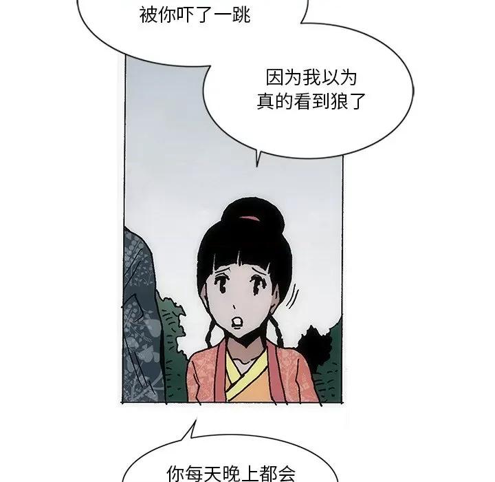 独脚闯江湖 独脚前行第 48 话 第76页