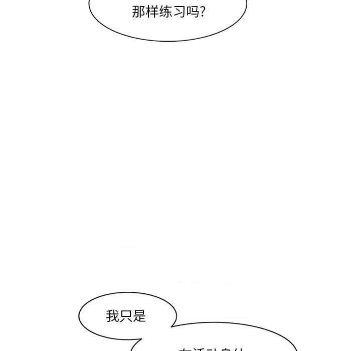 独脚闯江湖 独脚前行第 48 话 第77页