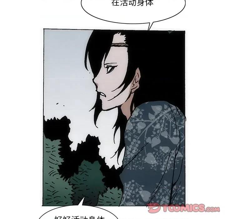 独脚闯江湖 独脚前行第 48 话 第78页