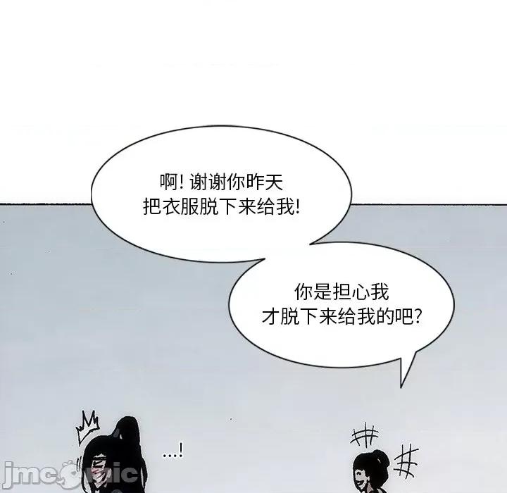 独脚闯江湖 独脚前行第 48 话 第80页