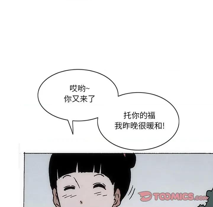 独脚闯江湖 独脚前行第 48 话 第82页