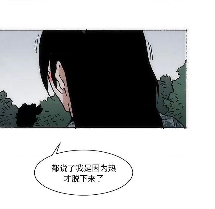 独脚闯江湖 独脚前行第 48 话 第84页