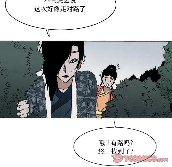 独脚闯江湖 独脚前行第 48 话 第86页