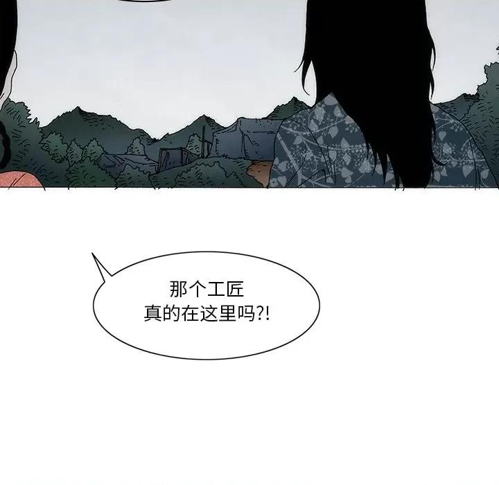 独脚闯江湖 独脚前行第 48 话 第88页