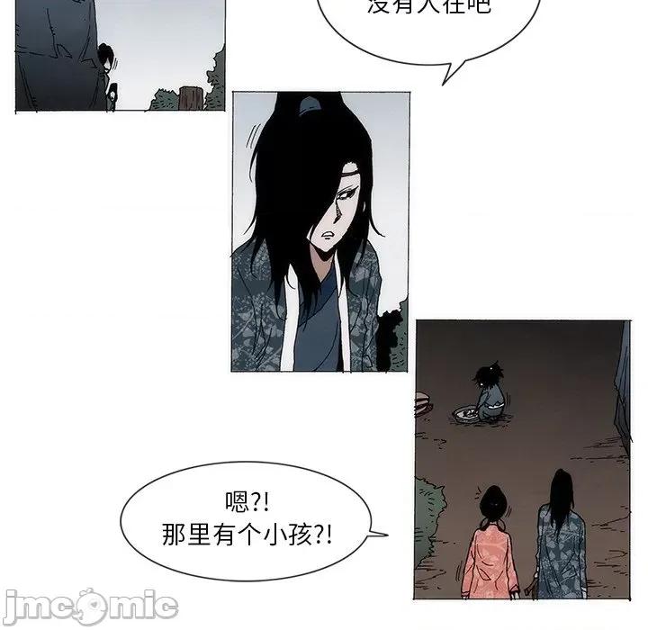 独脚闯江湖 独脚前行第 49 话 第5页