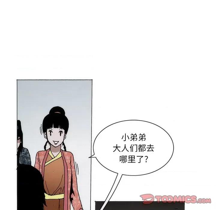 独脚闯江湖 独脚前行第 49 话 第6页