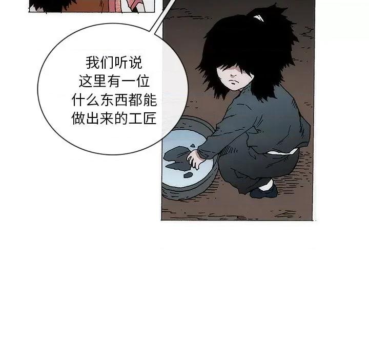 独脚闯江湖 独脚前行第 49 话 第7页