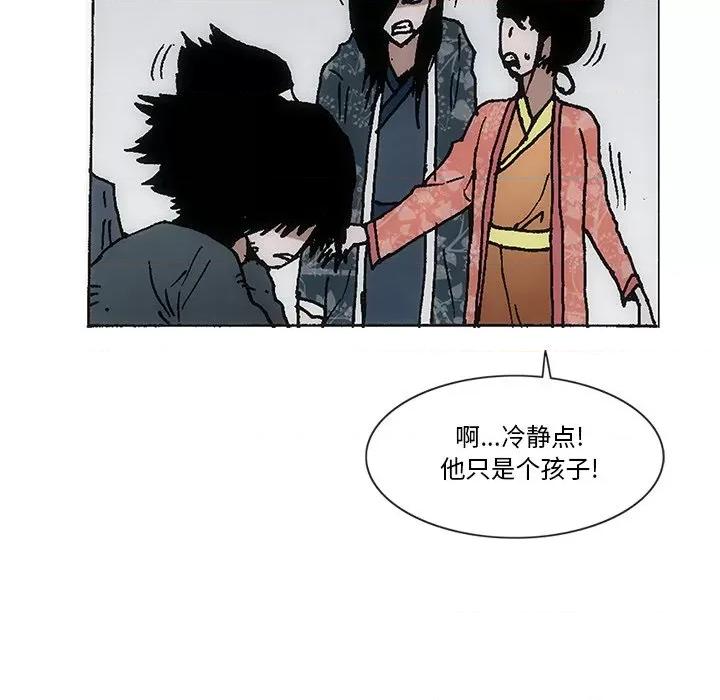 独脚闯江湖 独脚前行第 49 话 第9页