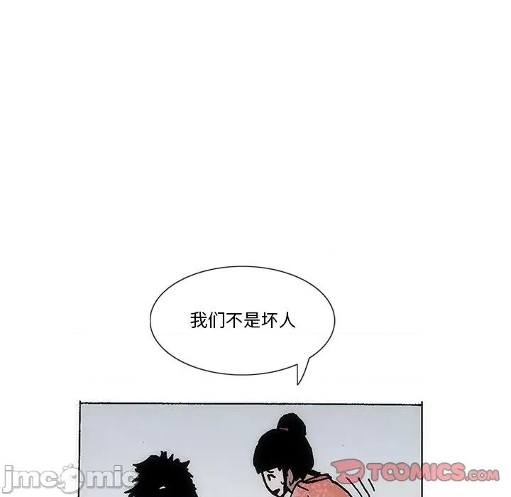 独脚闯江湖 独脚前行第 49 话 第10页