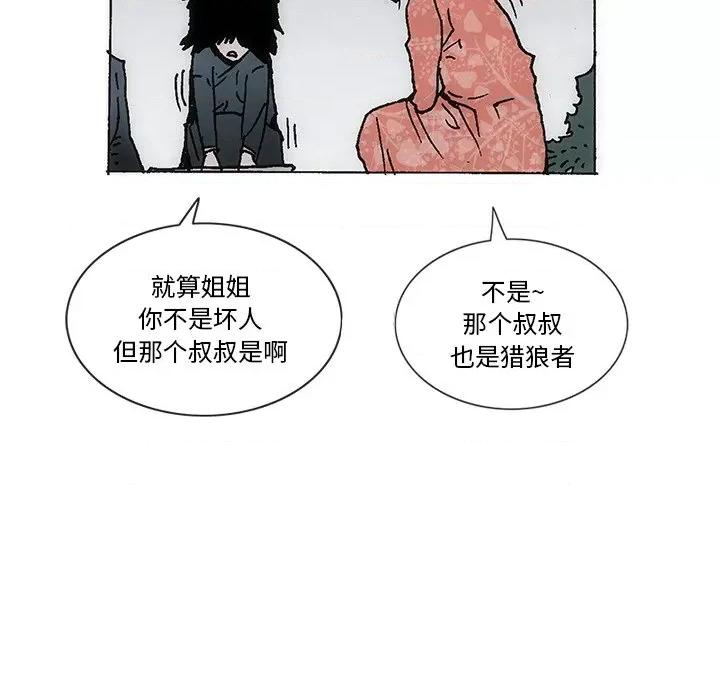 独脚闯江湖 独脚前行第 49 话 第11页