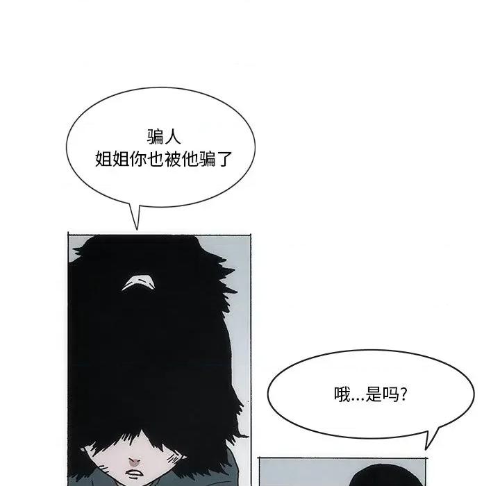 独脚闯江湖 独脚前行第 49 话 第12页