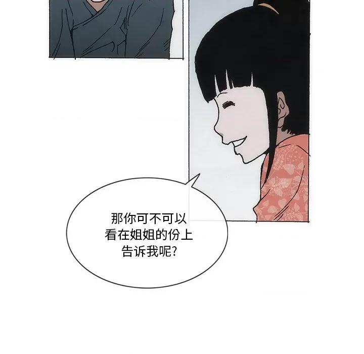 独脚闯江湖 独脚前行第 49 话 第13页