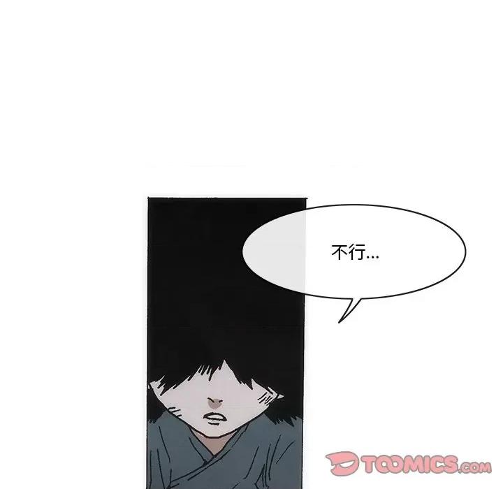 独脚闯江湖 独脚前行第 49 话 第14页