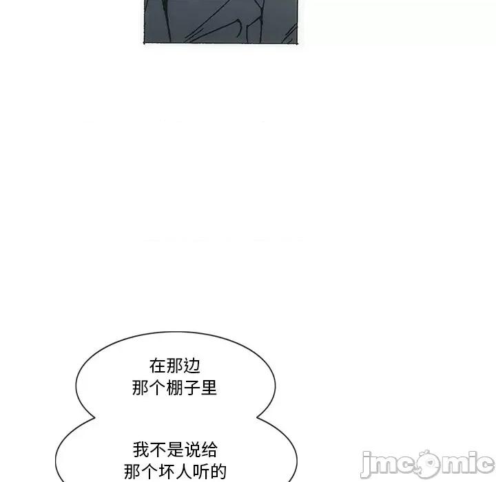独脚闯江湖 独脚前行第 49 话 第15页