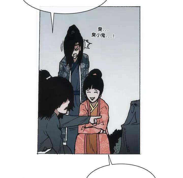独脚闯江湖 独脚前行第 49 话 第16页