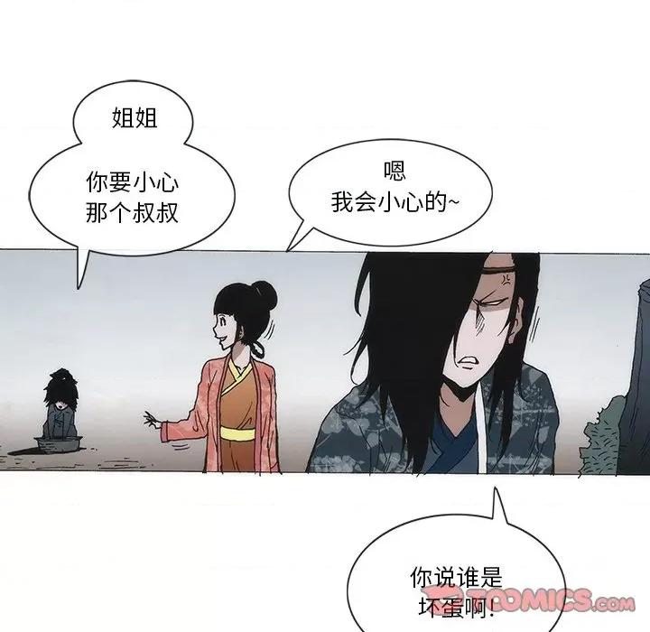 独脚闯江湖 独脚前行第 49 话 第18页